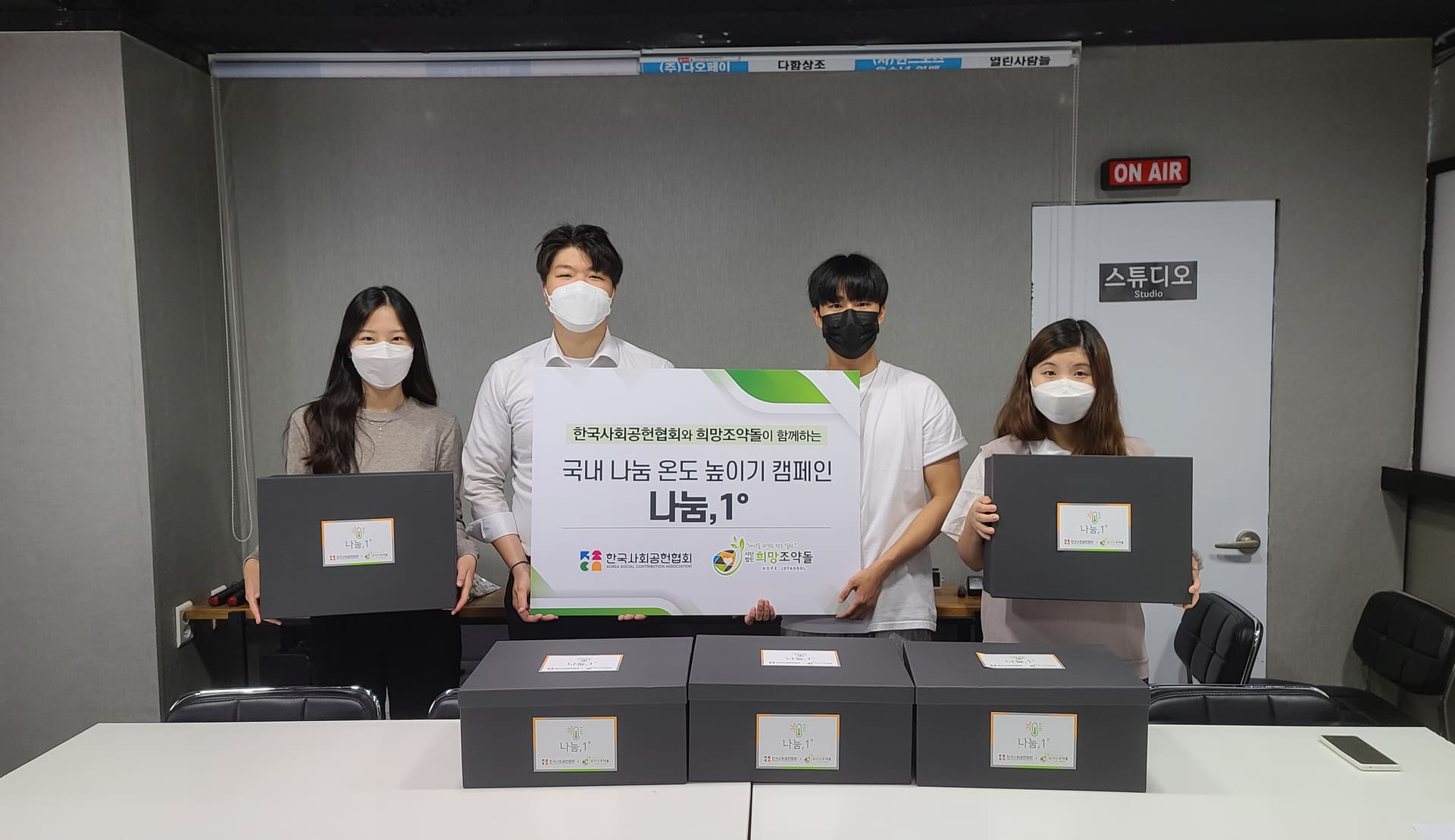 국내 나눔 온도 높이기 캠페인.jpg